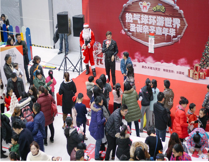 热气球环游世界，圣诞亲子嘉年华