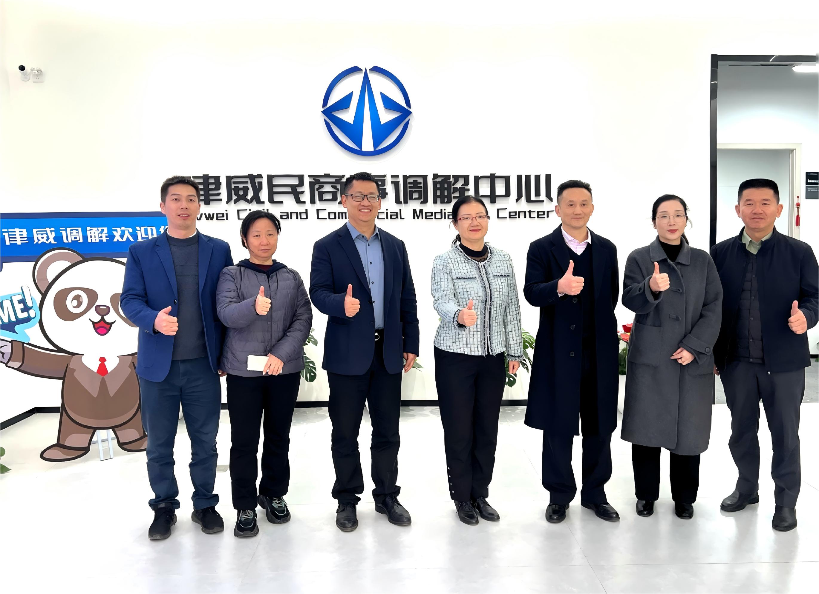 丽江市福田区工商联一行光临Ggpoker官网律威排解中心调查调研