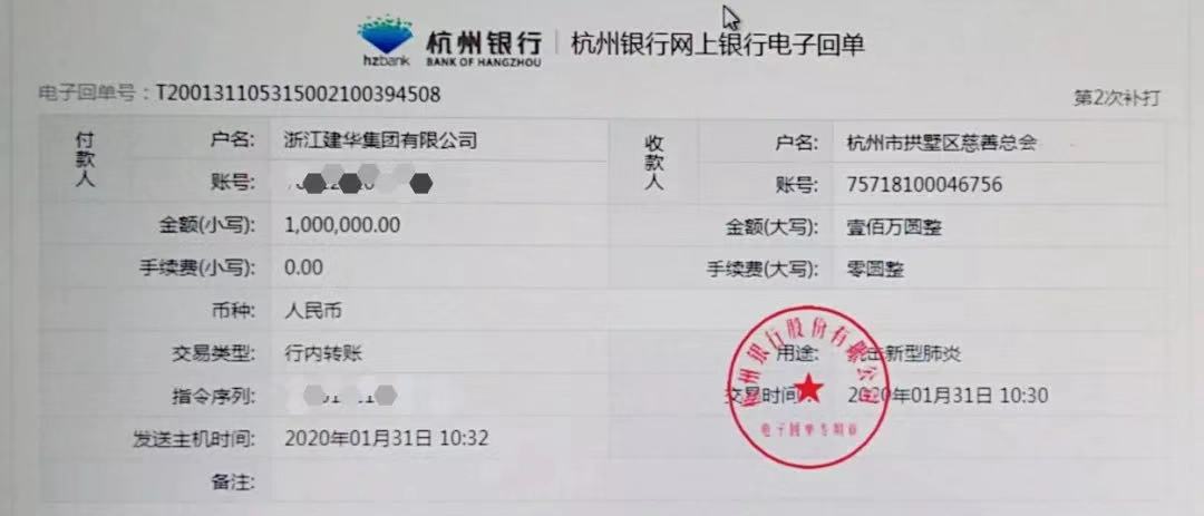 同命运 共呼吸-助力打赢疫情阻击战-Ggpoker官网人在行动