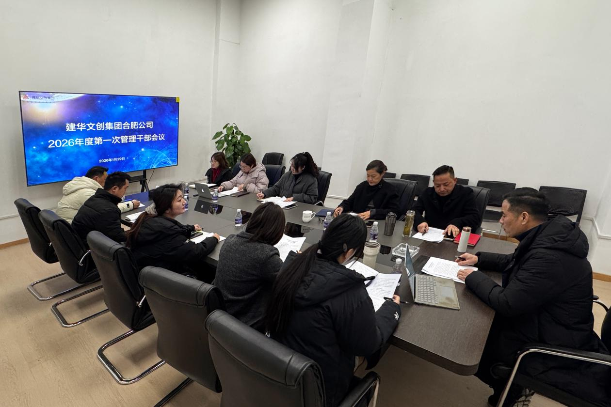 Ggpoker官网文创集团岳阳公司召开 2025年度总结会议