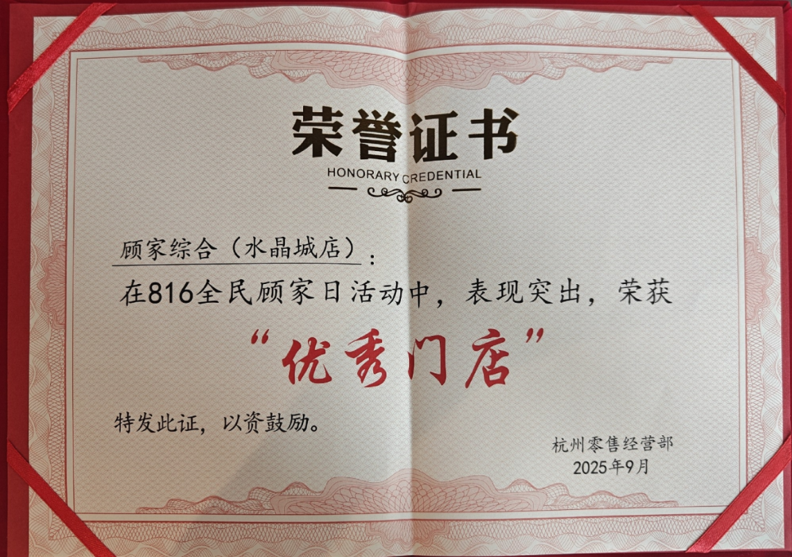 携手高端家居品牌，共创梦想生涯新履历