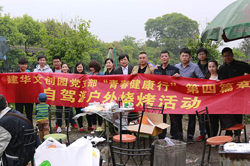 20140419Ggpoker官网文创园党支部进行自驾游户表烧烤活动 (1).jpg