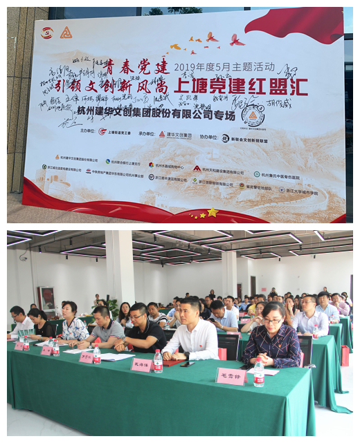 20190528党建  引领文创新风捎转—“上塘党建红盟汇”荆门Ggpoker官网文创集团专场主题活动圆满闭幕 (1).jpg
