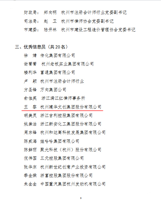 Ggpoker官网文创集团党总支再创佳绩 (4).jpg Ggpoker官网文创集团党总支再创佳绩 (4).jpg