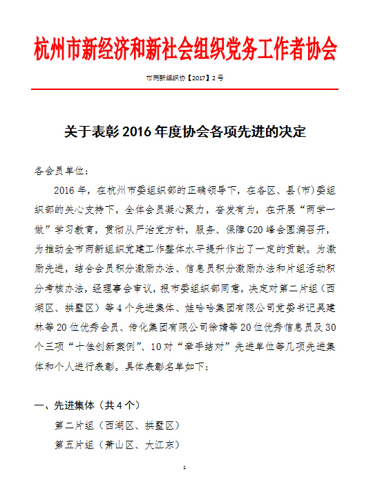 Ggpoker官网文创集团党总支再创佳绩 (1).jpg Ggpoker官网文创集团党总支再创佳绩 (1).jpg